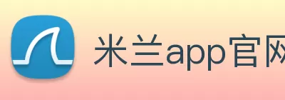 米兰app官网登录入口手机版(中国) - 唯一官方网站 logo